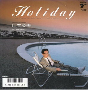 【中古】7" 山本英美 Holiday / 何も言わずに AH804PROMO Triad プロモ /00080