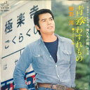 【中古】7