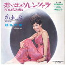 【中古】7