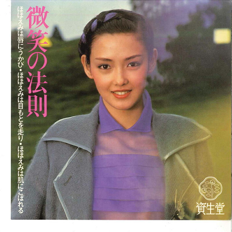 【中古】7&quot; 柳ジョージ &amp; レイニー・ウッド 微笑の法則　スマイル・オン・ミー / Fenceの向う..