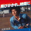 【中古】7" 大村波彦 飛びかかれ、時間に / たそがれアーバン・タイム AH23A NIPPON COLUMBIA /00080 493円
