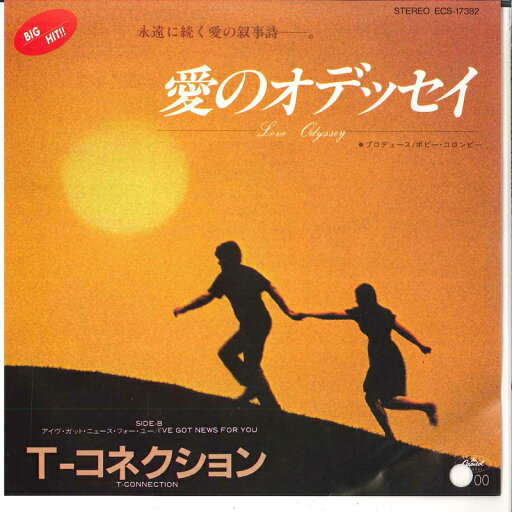 【中古】7" T-connection Love Odyssey / Ive Got New For You ECS17382 CAPITOL /00080 【中古】7" T-connection Love Odyssey / Ive Got New For You ECS17382 CAPITOL /00080