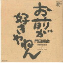 【中古】7