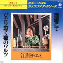 【中古】7