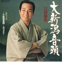 【中古】7