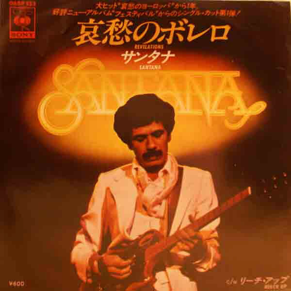 7" Santana Revelations / Reach Up 06SP133 CBS SONY /00080
