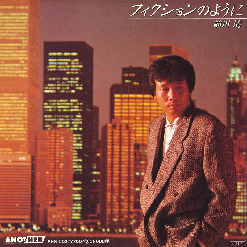 ・アーティスト 前川清 ・タイトル フィクションのように / Ci・008便 ・レーベル・型番 RCA RHS552 ・フォーマット 7インチレコード ・コンディション(盤) 非常に良い(EX) ・コンディション(ジャケット) 良い (VG+) ・コンディション(帯) オビなし ・特記事項 サンプル画像です。実際の商品の画像ではありません 商品写真はバーコード/カタログ番号に対応したサンプル画像ですので、お送りする商品の画像ではありません。帯やライナーなどの付属品は、特記事項に記載されている場合のみ含まれます。プロモやカラーレコードなどの仕様についても、該当する場合のみ特記事項に記載しています。 【ご購入前に必ずご確認ください】 ・本店サイト(www.recordcity.jp)とは価格、送料が違います ・本店サイト、その他支店のオーダーとは同梱発送できません ・注文確定後に別の注文を頂いた場合、注文同士の同梱は致しかねます。 ・別倉庫から発送しているため、店頭受け渡しは対応しておりません ・一部商品は他の通販サイトでも販売しているため、ご注文のタイミングによっては商品のご用意ができない場合がございます。 ・土日祝日はお休みです 金曜・祝前日9時以降のご連絡またはご入金は、返答または発送が週明け・祝日明けに順次対応となります。 ・ご購入後のキャンセル不可 ご購入後のキャンセルはいかなる理由においてもお受けできません。ご了承の上、ご購入くださいませ。 ・日本郵便(ゆうパック/ゆうメール)によるお届けになります。 ・中古品であることをご理解ください 当ストアでは中古商品を主に販売しております。中古品であることをご理解の上ご購入ください。また、一部商品はRecordCityオンラインストアで試聴可能です。 ・返品について お客様のご都合による返品は一切承っておりません。 表記の内容と実際の商品に相違がある場合、また針飛び等で返品・返金をご希望される場合は、商品の到着後1週間以内にご連絡ください。商品の返送をこちらで確認後、キャンセル・返金を行います。 コンディションVG以下の商品は返品できません。プレイに影響のない表面のこすれ傷、プレス起因のノイズ盤は返品の対象外です。 【コンディション表記】 ・ほぼ新品(M-)(Like New) 完全な新品。未使用。当店ではほぼ使用しません ・非常に良い(EX)(Excellent) 中古盤として美品な状態。わずかな経年を感じるものの傷みを感じさせない、当店基準で最高の状態 ・良い(VG+)(Very Good Plus) 丁寧に扱われた中古品で、軽い使用感がみられる。 ・可(VG)(Acceptable) 使い込まれた中古品で、「良い」よりもさらに使用感がみられる。 ・悪い(VG-)(Bad) 状態が悪いアイテム。使用の保障はなく、再生不可、針飛び、目立つノイズがあるかもしれない。状態によるクレーム不可。返品不可。 ・非常に悪い(G)(Very Bad) 「悪い」よりさらに状態が悪いアイテム。使用の保障はなく、再生不可、針飛び、目立つノイズがあるかもしれない。状態によるクレーム不可。返品不可。 ・ジャンク(Fair)(Junk/Fair) 割れている、反っている、水ダメージがある、カビ、ジャケットが分離している、ひどい書き込み、ひどい擦れなど最低の状態。使用の保障はなく、再生不可、針飛び、目立つノイズがあるかもしれない。状態によるクレーム不可。返品不可。 ・ジャンク(Poor)(Junk/Poor) 割れている、反っている、水ダメージがある、カビ、ジャケットが分離している、ひどい書き込み、ひどい擦れなど最低の状態。使用の保障はなく、再生不可、針飛び、目立つノイズがあるかもしれない。状態によるクレーム不可。返品不可。