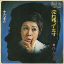 【中古】7