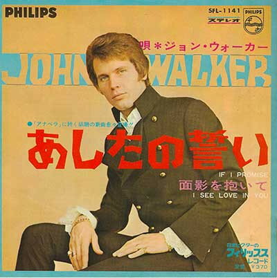 【中古】7" John Walker If I Promise / I See Love In You SFL1141 PHILIPS /00080 【中古】7" John Walker If I Promise / I See Love In You SFL1141 PHILIPS /00080