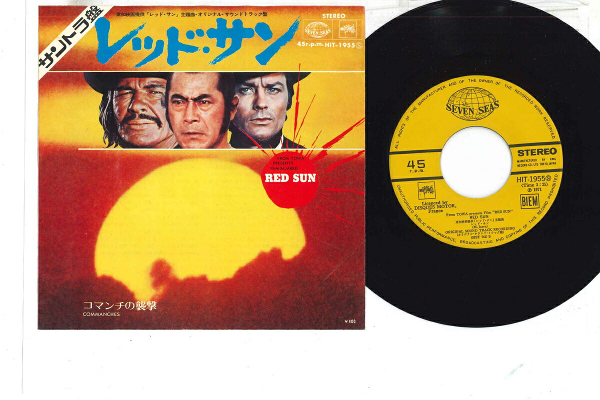 【中古】7" Maurice Jarre Red Sun / Commanches HIT1955 SEVEN SEAS /00080