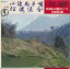 【中古】7" 赤坂小梅 / 簾田じょう 小諸馬子唄 / 信濃追分 SAS6274 COLUMBIA /00080 493円