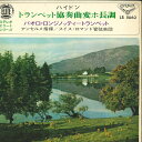 【中古】7" Paolo Longinotti Trumpet Concerto In E Flat Major LS5062 LONDON /00080