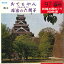 【中古】7" 赤坂小梅 / 斎藤京子 おてもやん / 球磨の六調子 SAS6297 COLUMBIA /00120 493円