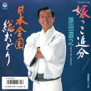 【中古】7