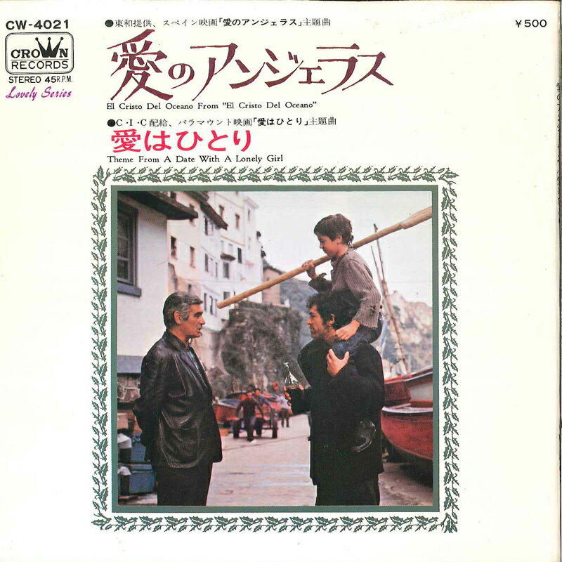 š7" Strings 69 El Cristo Del Oceano From "el Cristo Del Oceano" / Theme From "a Date With A Lonely Girl" CW4021 CROWN /00120