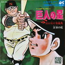【中古】7