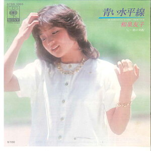 【中古】7" 和泉友子 青い水平線 / 秋の気配 07SH1005 CBS SONY /00080