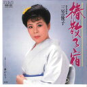 【中古】7