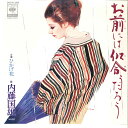 【中古】7