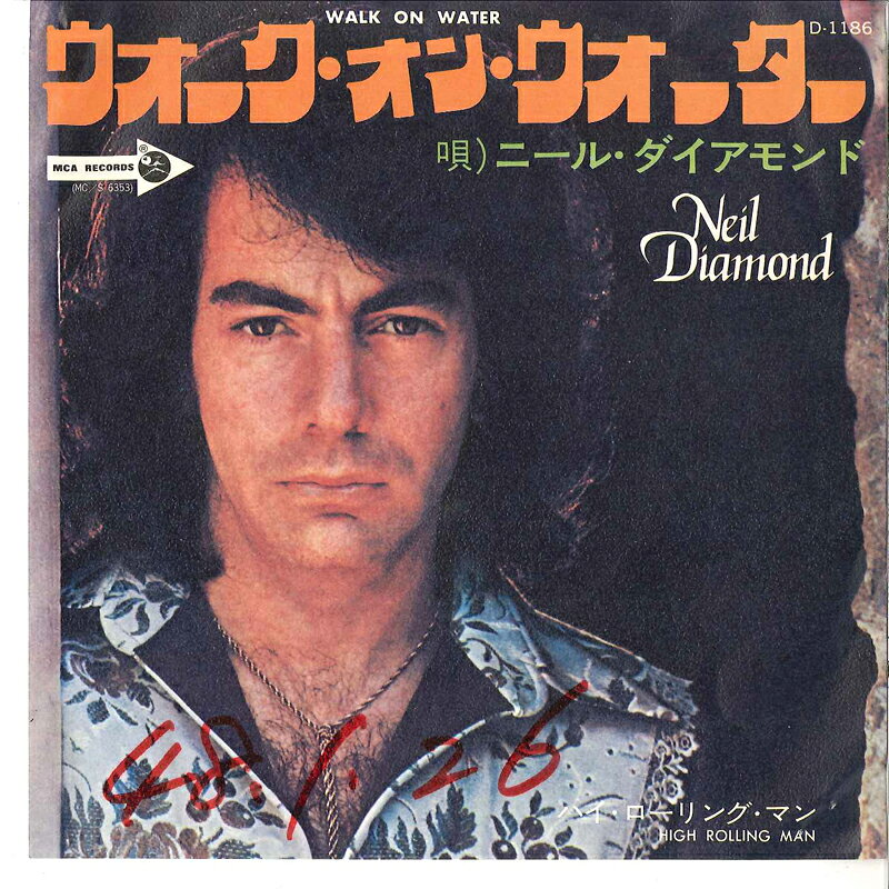 【中古】7" Neil Diamond Walk On Water / High Rolling Man D1186 MCA /00080