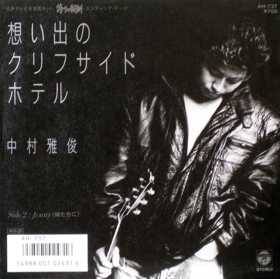 【中古】7" Masatoshi Nakamura Omoide No Clif Side Hotel AH737 COLUMBIA Japan Vinyl プロモ /00080