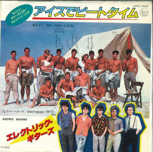 ・アーティスト Electric Guitars ・タイトル Beat Me Hollow / Night Bears ・レーベル・型番 STIFF VIPX1642PROMO ・フォーマット 7インチレコード ・コンディション(盤) 良い (VG+) ・コンディション(ジャケット) 可 (VG) ・コンディション(帯) オビなし ・特記事項 【プロモ盤】 サンプル画像です。実際の商品の画像ではありません 商品写真はバーコード/カタログ番号に対応したサンプル画像ですので、お送りする商品の画像ではありません。帯やライナーなどの付属品は、特記事項に記載されている場合のみ含まれます。プロモやカラーレコードなどの仕様についても、該当する場合のみ特記事項に記載しています。 【ご購入前に必ずご確認ください】 ・本店サイト(www.recordcity.jp)とは価格、送料が違います ・本店サイト、その他支店のオーダーとは同梱発送できません ・注文確定後に別の注文を頂いた場合、注文同士の同梱は致しかねます。 ・別倉庫から発送しているため、店頭受け渡しは対応しておりません ・一部商品は他の通販サイトでも販売しているため、ご注文のタイミングによっては商品のご用意ができない場合がございます。 ・土日祝日はお休みです 金曜・祝前日9時以降のご連絡またはご入金は、返答または発送が週明け・祝日明けに順次対応となります。 ・ご購入後のキャンセル不可 ご購入後のキャンセルはいかなる理由においてもお受けできません。ご了承の上、ご購入くださいませ。 ・日本郵便(ゆうパック/ゆうメール)によるお届けになります。 ・中古品であることをご理解ください 当ストアでは中古商品を主に販売しております。中古品であることをご理解の上ご購入ください。また、一部商品はRecordCityオンラインストアで試聴可能です。 ・返品について お客様のご都合による返品は一切承っておりません。 表記の内容と実際の商品に相違がある場合、また針飛び等で返品・返金をご希望される場合は、商品の到着後1週間以内にご連絡ください。商品の返送をこちらで確認後、キャンセル・返金を行います。 コンディションVG以下の商品は返品できません。プレイに影響のない表面のこすれ傷、プレス起因のノイズ盤は返品の対象外です。 【コンディション表記】 ・ほぼ新品(M-)(Like New) 完全な新品。未使用。当店ではほぼ使用しません ・非常に良い(EX)(Excellent) 中古盤として美品な状態。わずかな経年を感じるものの傷みを感じさせない、当店基準で最高の状態 ・良い(VG+)(Very Good Plus) 丁寧に扱われた中古品で、軽い使用感がみられる。 ・可(VG)(Acceptable) 使い込まれた中古品で、「良い」よりもさらに使用感がみられる。 ・悪い(VG-)(Bad) 状態が悪いアイテム。使用の保障はなく、再生不可、針飛び、目立つノイズがあるかもしれない。状態によるクレーム不可。返品不可。 ・非常に悪い(G)(Very Bad) 「悪い」よりさらに状態が悪いアイテム。使用の保障はなく、再生不可、針飛び、目立つノイズがあるかもしれない。状態によるクレーム不可。返品不可。 ・ジャンク(Fair)(Junk/Fair) 割れている、反っている、水ダメージがある、カビ、ジャケットが分離している、ひどい書き込み、ひどい擦れなど最低の状態。使用の保障はなく、再生不可、針飛び、目立つノイズがあるかもしれない。状態によるクレーム不可。返品不可。 ・ジャンク(Poor)(Junk/Poor) 割れている、反っている、水ダメージがある、カビ、ジャケットが分離している、ひどい書き込み、ひどい擦れなど最低の状態。使用の保障はなく、再生不可、針飛び、目立つノイズがあるかもしれない。状態によるクレーム不可。返品不可。