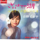 【中古】7