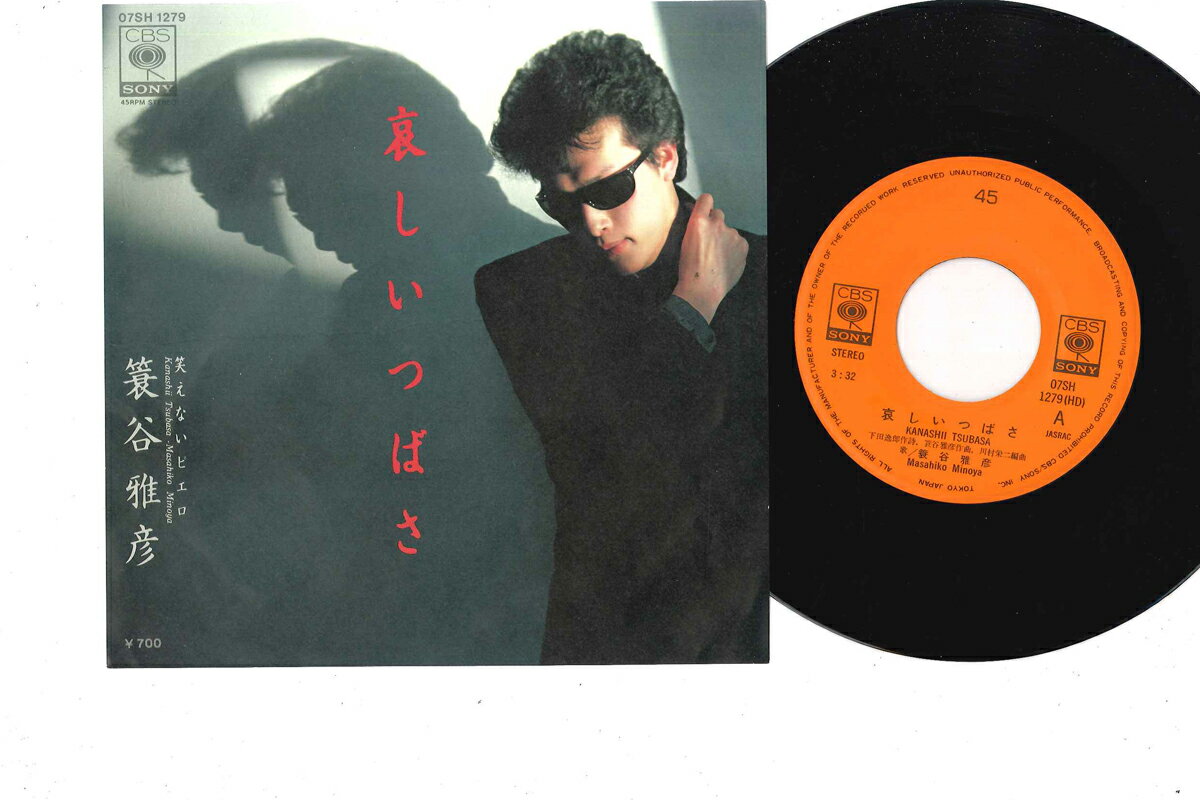Artist Name: Ta Line - 【中古】7" 簔谷雅彦 哀しいつばさ/笑えないピエロ 07SH1279 CBS SONY /00080