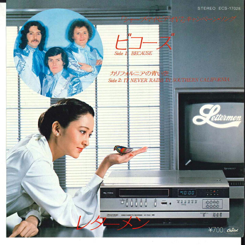 Record - 【中古】7" Lettermen ビコーズ / カルフォルニアの青い空 ECS17028 CAPITOL /00080