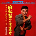 【中古】7