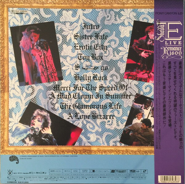 【中古】LASERDISC Sheila E Live Romance 1600 G38M0318 PONY CANYON /00500