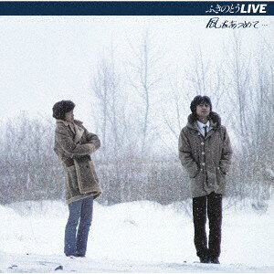 【新品】2discs CD ふきのとう ふきのとうLIVE　風をあつめて... （Blu-specCD2） ...