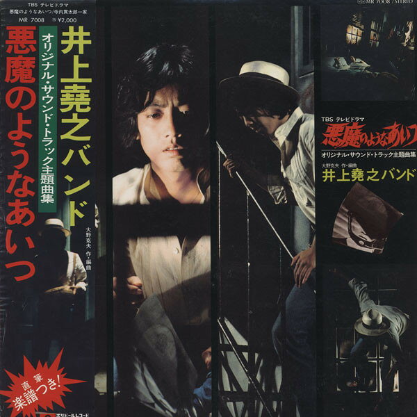 楽天市場】井上堯之バンド（CD・DVD）の通販