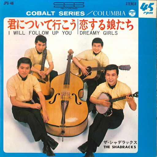 【中古】7" Shadracks Kimi Ni Tsuite Ikou JPS46 COLUMBIA Japan Vinyl /00080 【中古】7" Shadracks Kimi Ni Tsuite Ikou JPS46 COLUMBIA Japan Vinyl /00080