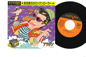 【中古】7" アラジン 完全無欠のロックンローラー / 道化師 7A0135 AARD-VARK /00080