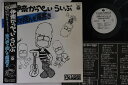 【中古】LP 伊奈かっぺい 伊奈かっぺい・らいぶ 夜汽車で翔んだ落書き GQ7004 COLUMBIA /00260