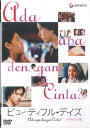 【中古】DVD ルディ・スジャルウォ ビューティフル・デイズ GNBF1090 GENEON /00110