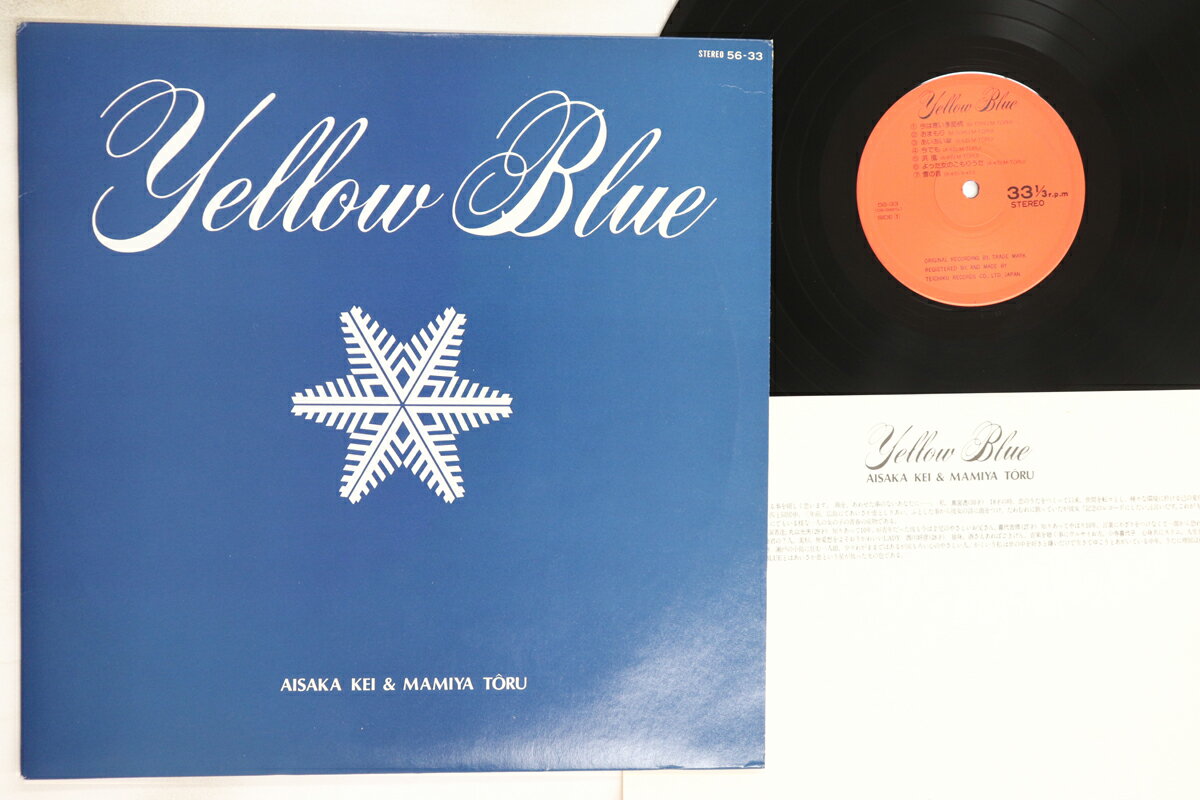 【中古】LP あいさか恵, 真宮透 Yellow Blue 5633 NONE /00260