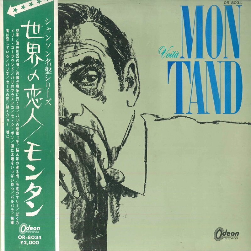 【中古】LP Yves Montand Voila OR8034 ODEON /00260