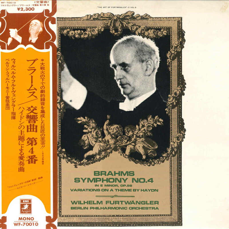 【中古】LP ウィルヘルム・フルトヴェングラー, ベルリン・フィルハーモニー管弦楽団 ブラームス 交響曲 第4番 WF70010 ANGEL /00260 recordcity-10523229 RECORD CITY 楽天市場店 パッケージ画像