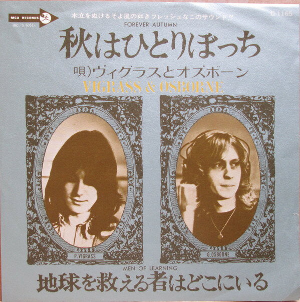 【中古】7" Vigrass & Osborne Forever Autumn / Men Of Learning D1165PROMO MCA プロモ /00080