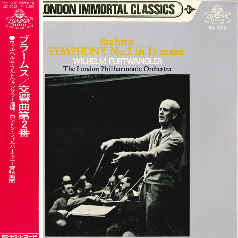 【中古】LP ヴィルヘルム・フルトヴァングラー, ロンドン・フィルハーモニー管弦楽団 ブラームス 交響曲第2番 ニ長調 作品73 MZ5012 LONDON /00260 recordcity-10523242 RECORD CITY 楽天市場店 パッケージ画像