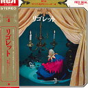 【中古】LP ヴェルディ ギョルグ・ショルティ Rcaイタリア歌劇管弦楽団 歌劇「リゴレット」 SRA2694 RCA /00400