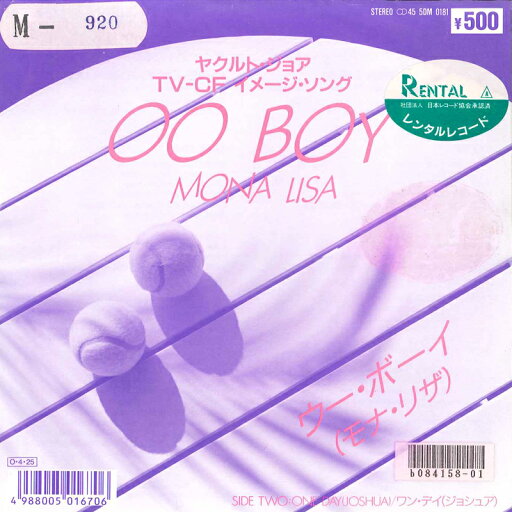 【中古】7" ヤクルト・ジョアtv-cf イメージソング Oo Boy (Mona Lisa) / One Day (Joshua) 5DM0181 POLYDOR レンタル落ち /00080 【中古】7" ヤクルト・ジョアtv-cf イメージソング Oo Boy (Mona Lisa) / One Day (Joshua) 5DM0181 POLYDOR レンタル落ち /00080