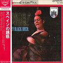 【中古】LP Stanley Black & His Orchestra Spain! SLC4496 LONDON /00400