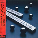 【中古】LP オフコース Selection 1978-81 ETP90106 EXPRESS /00260