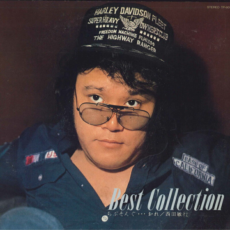 【中古】LP Toshiyuki Nishida Best Collection Love Song TP90113 TOSHIBA Japan Vinyl /00260