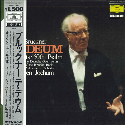 【中古】LP オイゲン・ヨッフム, バイエルン放送合唱団 3つのモテット 詩篇第150篇 テ・デウム 15MG3030 DEUTSCHE GRAMMOPHON /00260 【中古】LP オイゲン・ヨッフム, バイエルン放送合唱団 3つのモテット 詩篇第150篇 テ・デウム 15MG3030 DEUTSCHE GRAMMOPHON /00260