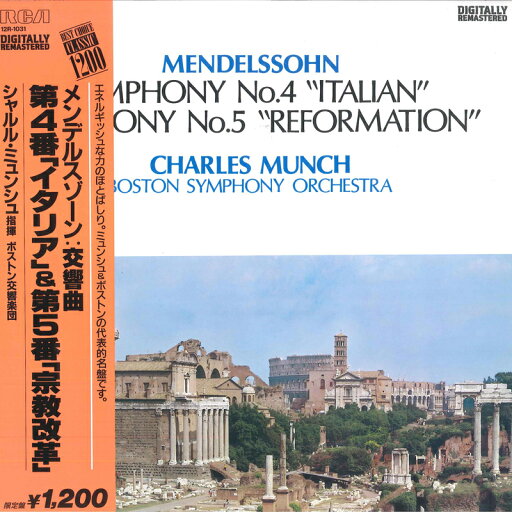 【中古】LP シャルル・ミュンシュ ボストン交響楽団 メンデルスゾーン 交響曲 第4番 イタリア 第5番 宗教改革 12R1031 RCA /00260 【中古】LP シャルル・ミュンシュ ボストン交響楽団 メンデルスゾーン 交響曲 第4番 イタリア 第5番 宗教改革 12R1031 RCA /00260