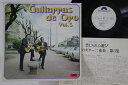 【中古】LP Various Guitarras De Oro Vol.3 MP2508PROMO POLYDOR プロモ /00260
